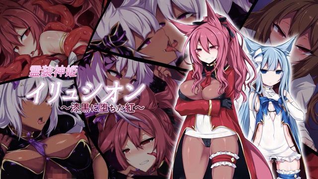  [survive] 霊装神姫イリュシオン～漆黒に堕ちた紅～(モーションコミック版) 