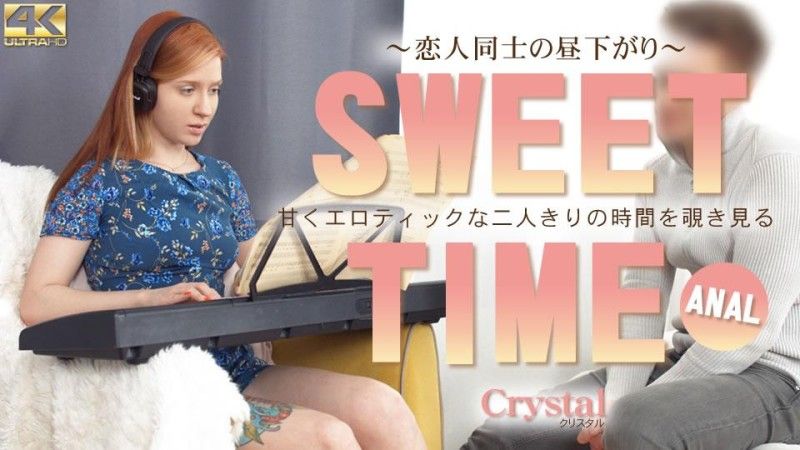 KIN8-3958 金8天国 SWEET TIME 甘くエロティックな二人きりの時間を覗き見る Crystal / クリスタル