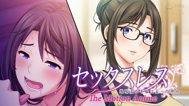  [WORLDPG ANIMATION] セックスレス 地味妻が不倫に走った理由 The Motion Anime