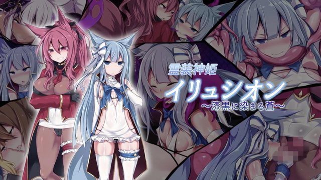  [survive] 霊装神姫イリュシオン～漆黒に染まる蒼～(モーションコミック版) 