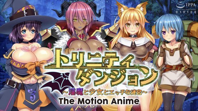  [WORLDPG ANIMATION] トリニティダンジョン ～淫魔とOOとエッチな迷宮～ The Motion Anime