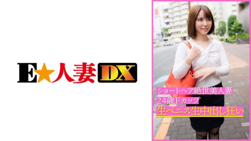 EWDX-399 Kさん