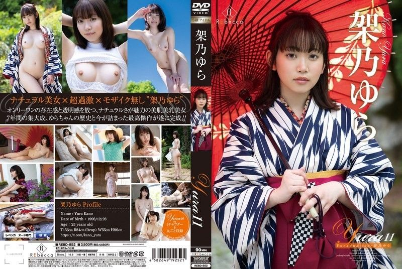 REBD-852 Yura11 Yuraduation・架乃ゆら REBDB-852