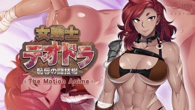  [アパタイト] 女戦士テオドラ ～恥辱の闘技場～ The Motion Anime 