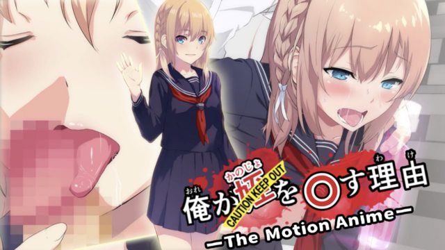  [survive more] 俺が姪(かのじょ)を○す理由(わけ) The Motion Anime 