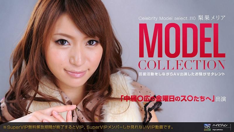 _1poOOo_021012_274 Model Collection select...110 セレブ