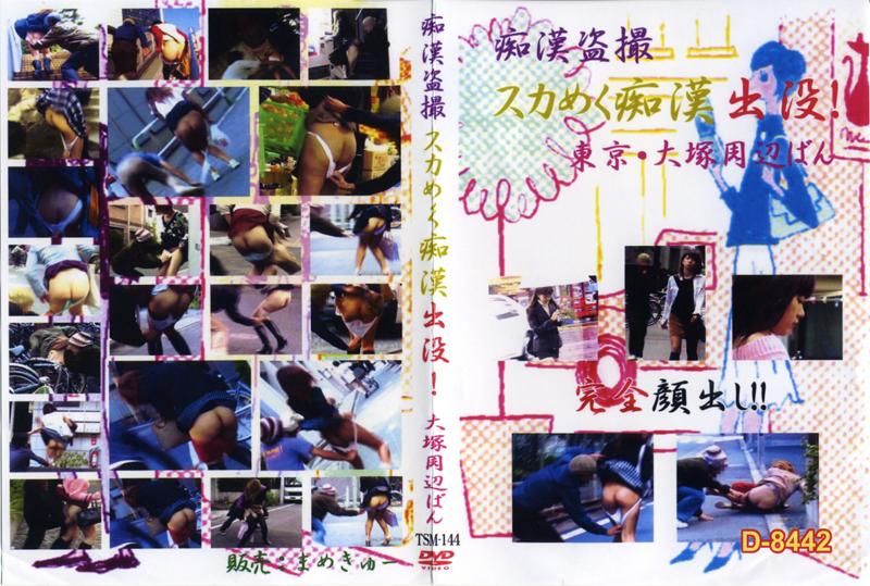 TSM-144 缺片