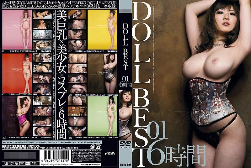 HMJM-007 DOLL BEST 01 6時間