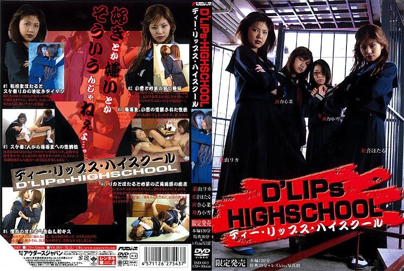ISD-043 D&rsquo;LIPｓ-HIGHSCHOOL 葉山リカ／紅音ほたる／河合心菜／神乃小雪