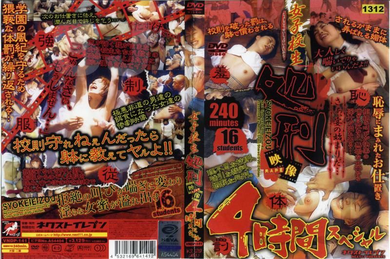 VOOP-141 女子校生処刑映像4時間スペシャル