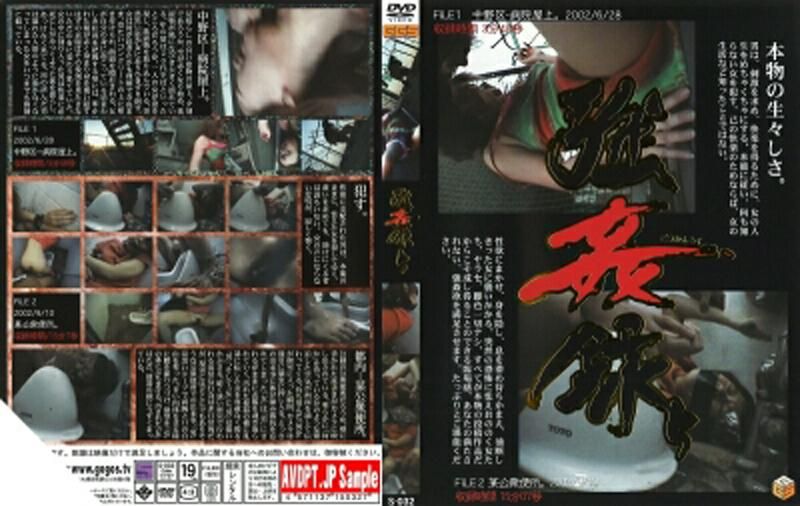 S-032 OO録5