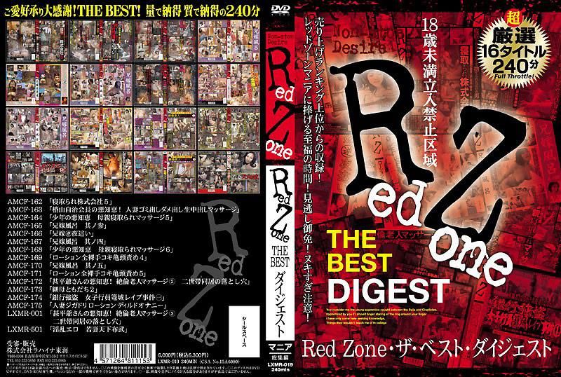 LXMR-019 Red Zone THE BEST ダイジェスト