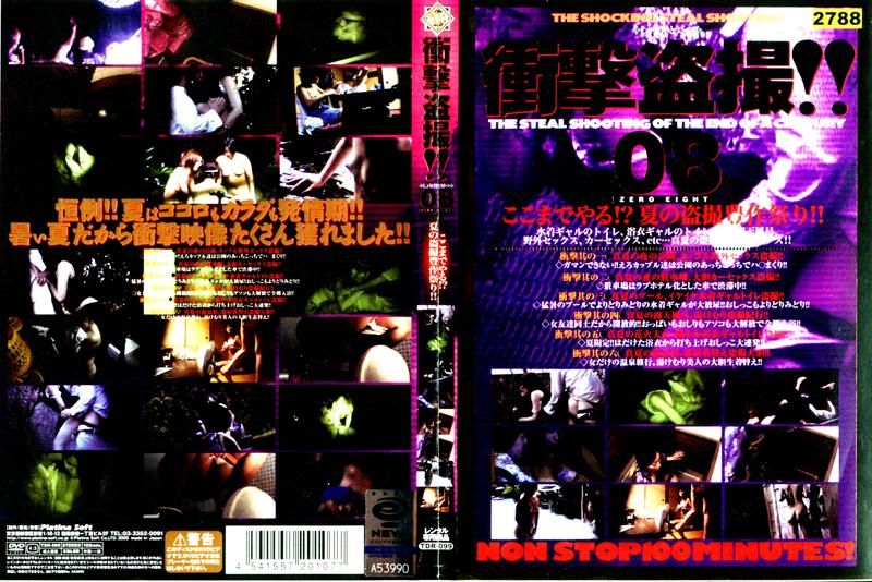 TDR-099 衝撃盗撮！！・8