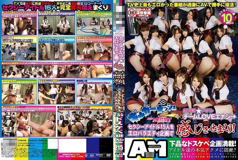 ATOM-028 基加美修MIDNIGHT × 超神星★偶像 10 團隊LOVE能量&rarr; 讓15名性感偶像在淫蕩綜藝企畫中高潮爽個不停！