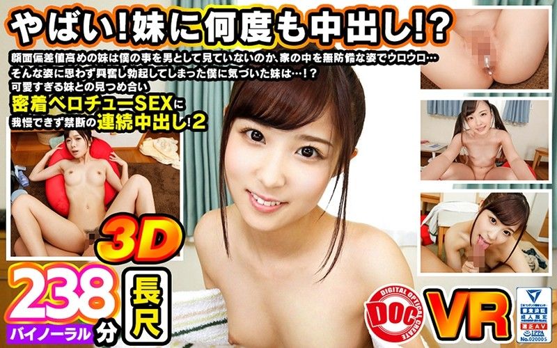 AVOPVR-121 【10】【VR】「やばい！妹に何度も中出し！？」顔面偏差値高めの妹は僕のことを男として見てないのか家の中を無防備な姿でウロウロ…そんな姿に思わず興奮し勃起してしまった僕に気づいた妹は…！？可愛すぎる妹との見つめ合い密着ベロチューSEXに我慢できずに禁断の連続中出し！2