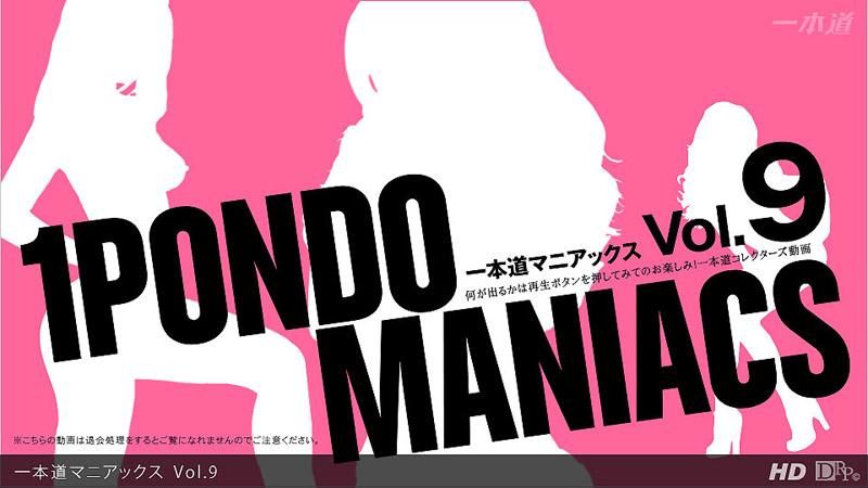 _1poOOo_092912_001 一本道瘋狂經典  Vol.9