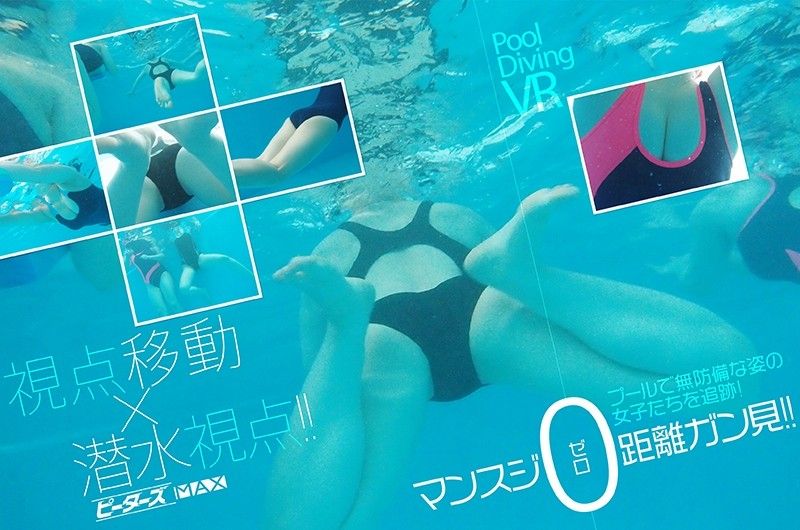 maxvr00009 【3】【VR】プール潜水VR【追跡型視点移動＋潜水水中視点】で透明人間になってプールで無防備に泳ぐ女子たちの股間・マンスジをゼロ距離観察できるVR