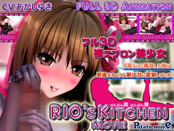 d_171923 RIO’s KITCHEN -movie-