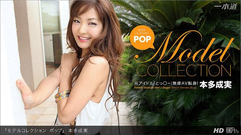 _1poOOo_040413_563 モデルコレクション ポップ 本多成実