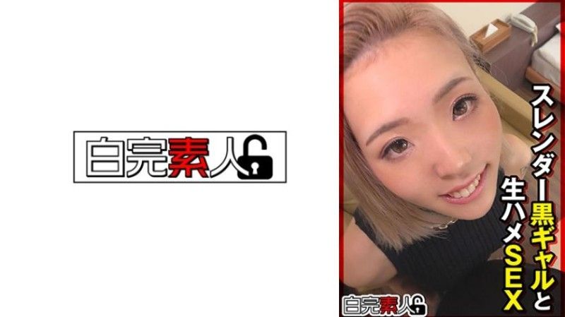 494SIKA-443 与纤细的黑色女孩的原始性爱