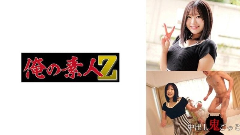 230ORECZ-008 有莎