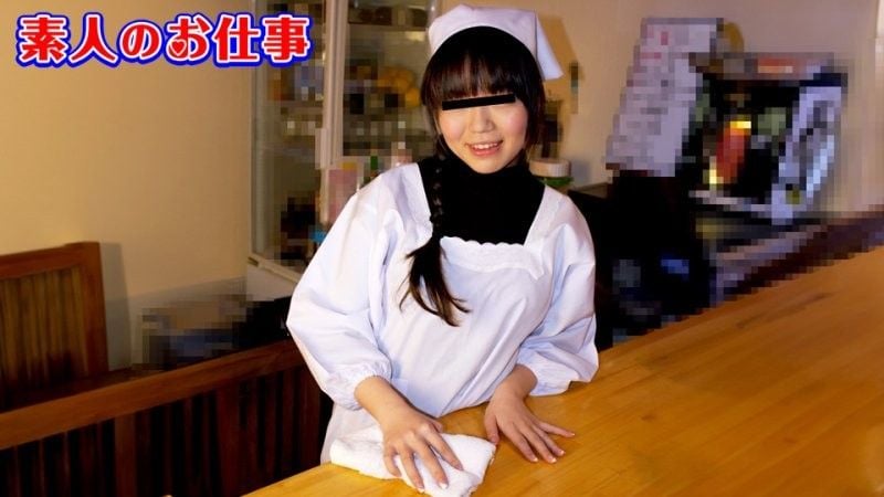 10musume_021925_01 業餘作品〜F 罩杯火辣身材上的圍裙！餐廳的海報女郎！ ~