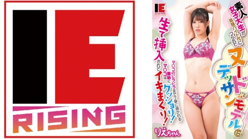 IENFA-36902 素人女大OO高薪打工是裸體素描模特兒！宮城理惠