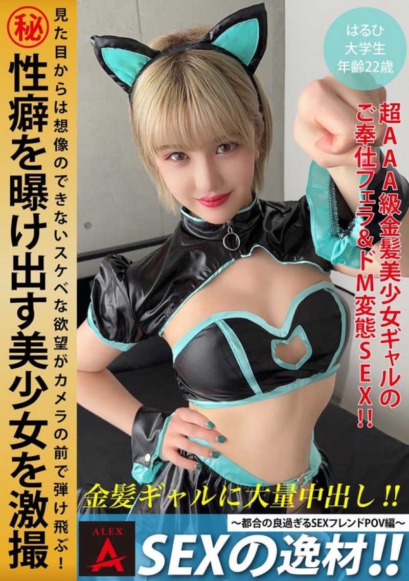 ITZA-001 性愛天才！ ！ ~方便的性伴侶 POV 版~
