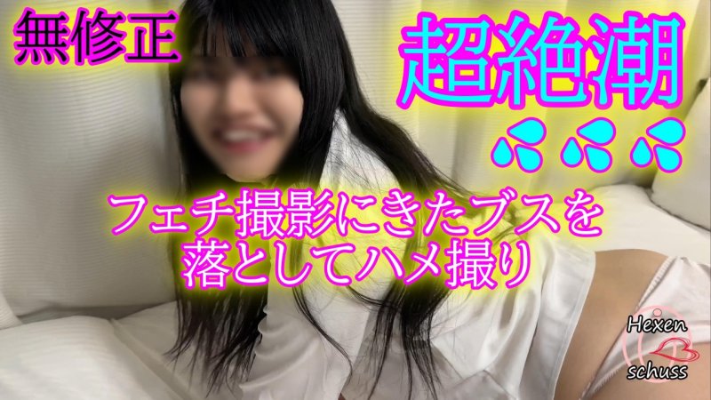 FC2-PPV-4668170 ★無修正★事前沒有展示( ﾟДﾟ)，所以我覺得有原因，結果是個可愛的女OOｗ告訴對方這是情色自拍，但當然最後還是會做愛◆