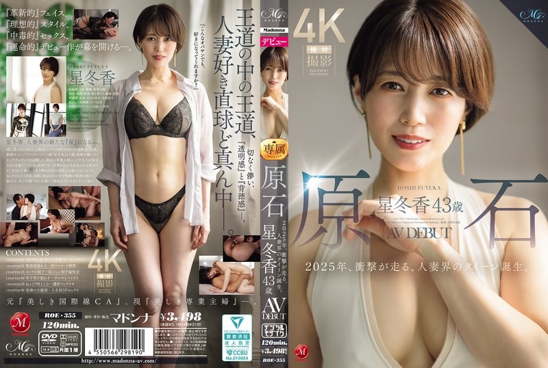 ROE-355 Raw DiamoOO 星冬香 4OO AV DEBUT 2025年是令人震驚的一年,人妻界的女王誕生了。
