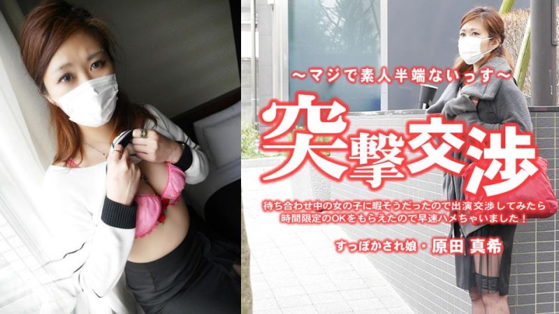 HEYZO-3616 我遇到的那個女OO看起來很無聊,所以我問她是否想參加節目。她同意了有限的時間,所以我立即開始