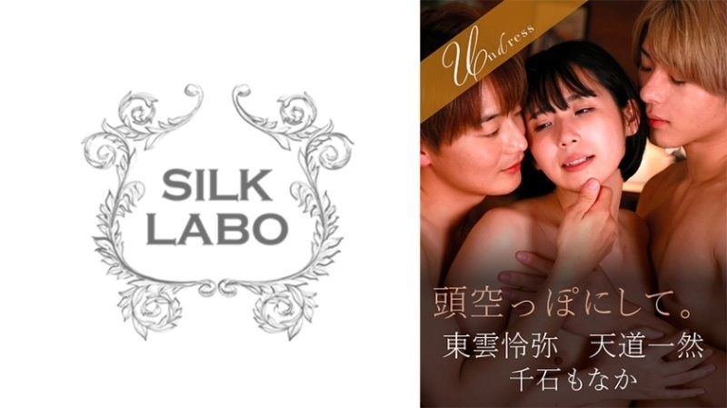 SILKU-119 让你脑袋空空 千石萌奈果 东云怜弥 天道一然