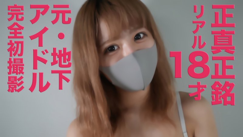 FC2-PPV-4724523 真正偶像團體所屬 OO3個月 拍攝後3個月正式上台表演