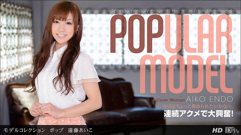 _1poOOo_110912_468 名模精选 POP 远藤爱子