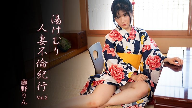 HEYZO-3638 火辣已婚女性外遇之旅 第二卷 - 藤野铃