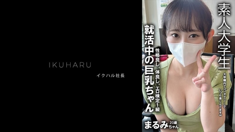 IKHR-014 秘密帳戶女OO 銀行提供工作大OO 丸美2OO