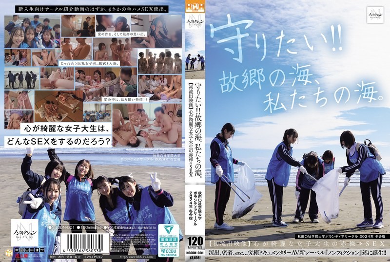 NSODN-001 想要守護！！故鄉的海、我們的海。 秋田福祉學院大學義工社團 2024年 冬季合宿 【首次OO影像】心靈純潔的女大OO的赤裸裸性愛