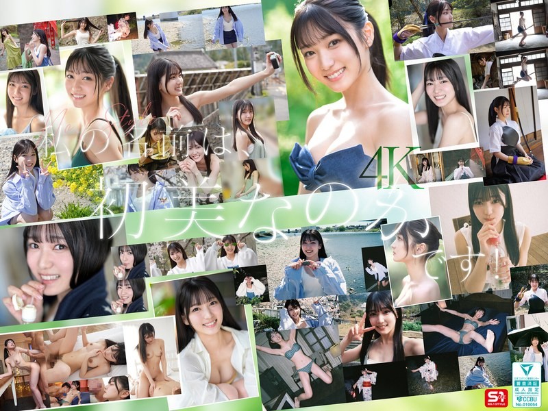 SONE-962 新人NO.1 STYLE 初美菜乃花 她是素人嗎？還是絕世尤物？