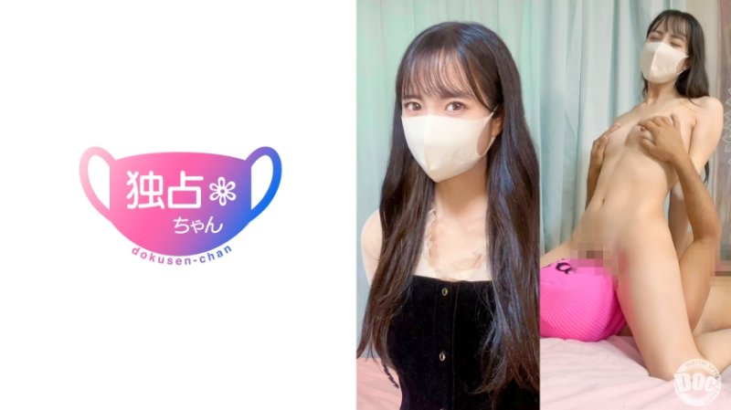 DOCS-106 獨佔醬 花