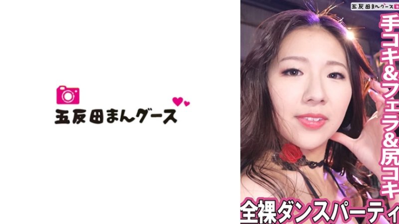 FAN-359 全裸熱舞派對