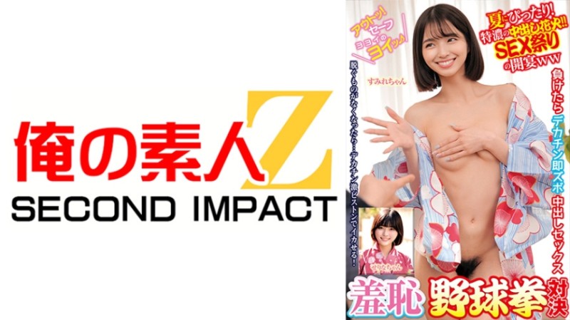 765ORECS-398 羞恥野球拳對決 夏天最適合的濃厚中出煙火！！性愛派對開始ww 堇小姐 芹奈小姐