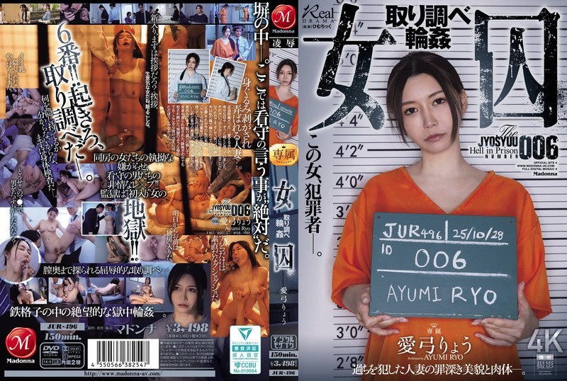 JUR-496 女囚犯 審訊OO 愛弓涼