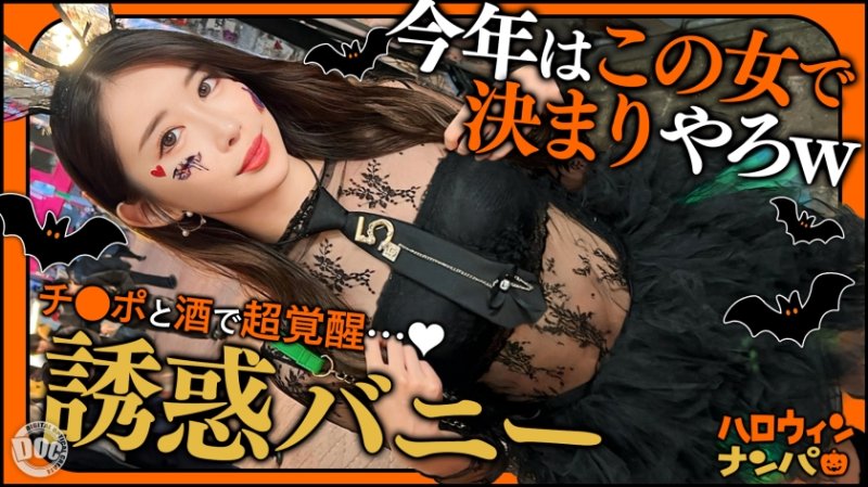 MAAN-1117 萬聖節搭訕 夏美