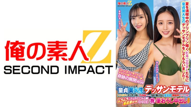 ORECS-412 海灘閃耀的比基尼辣妹們！ ！ 「能成為處男藝術大OO的素描模特兒嗎？」