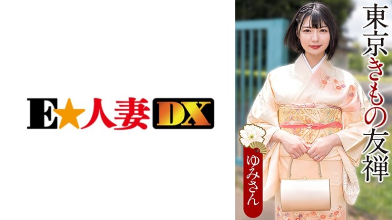 EWDX-569 由美
