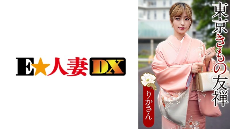 EWDX-568 梨香