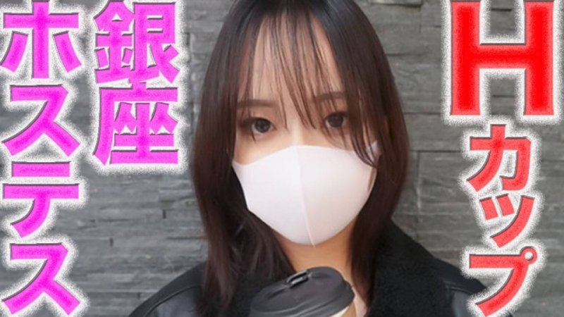 FC2-PPV-4805179 淚水、、H罩杯的銀座超高級人氣陪酒小姐『鬼攻』！！超美巨乳！神級身材！乳交、口交、腋下舔舐、陰蒂摩擦、肛門舔舐、鼻孔舔舐、淚水、、嚎啕大哭、、個人拍攝第522位
