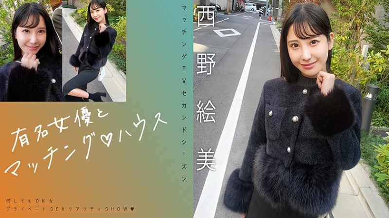 719MAG-076 與著名女演員相配 ♪ House 西野惠美