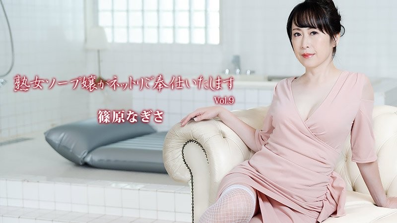 HEYZO-3710 熟女風俗妹緊貼侍奉 Vol.9 - 篠原渚