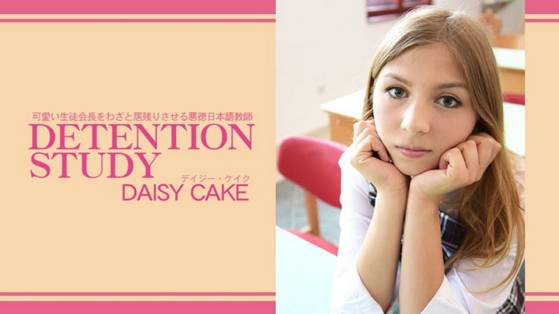 HEYZO-3775 讓可愛的OO會長故意留下來的不道德日語老師 DETENTION STUDY - Daisy Cake